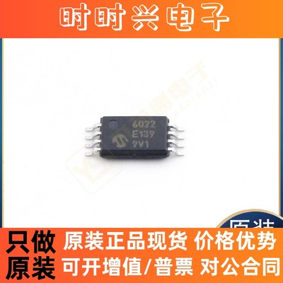 原装正品MCP6022-E/ST MAX4080FASA+T MAX4080SASA+T TNY266PN IC