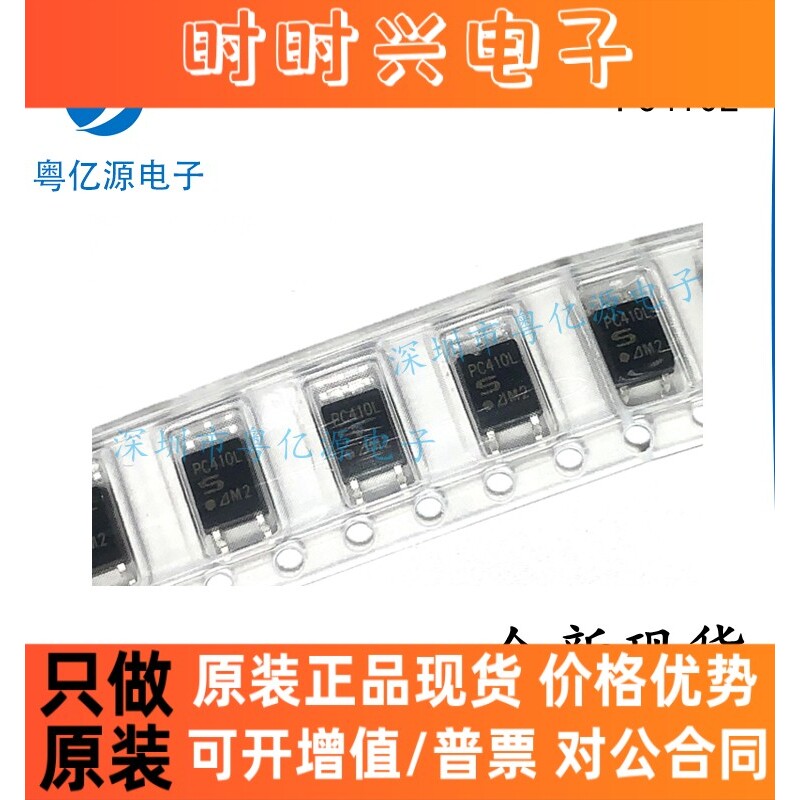 原装进口光耦 PC410L 贴片SOP-5 高速光电耦合器 全新原装现货
