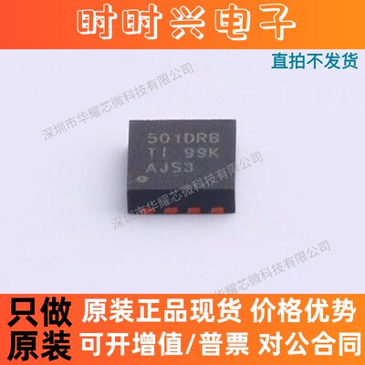 TPS73501QDRBRQ1 全新原装 贴片SON-8 式低压降线性稳压器IC芯片