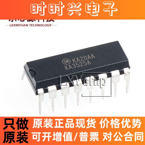 原装正品 直插 KA3525A DIP-16 开关电源控制器IC芯片