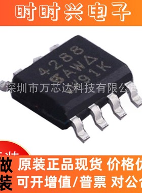 全新原装正品SI4288DY-T1-GE3 封装SO-8 场效应晶体管 电子元器件