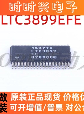 LTC3899FE LTC3899EFE LTC3899IFE TSSOP38 芯片进口原装控制芯片