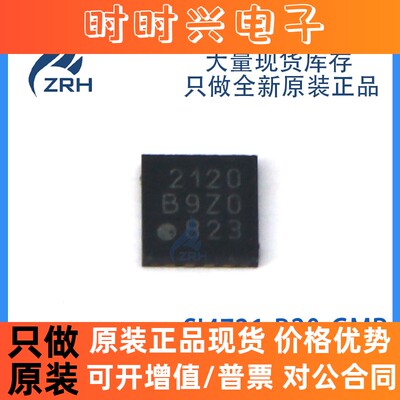 全新原装正品 SI4721-B20-GMR 射频收发器芯片 UFQFN-20 封装
