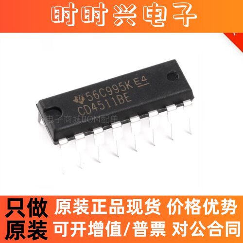 直插 CD4511BE DIP-16 4000系列CMOS逻辑器件芯片 进口原装