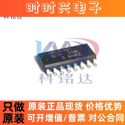 全新原装IR IRS2092STRPBF SOP16 IRS2092S 实物拍摄 假一赔十