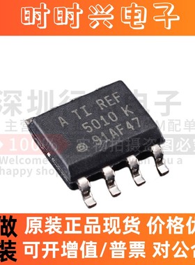 原装 REF5010AIDR REF5010AID REF5010 封装SOP-8 电压基准芯片