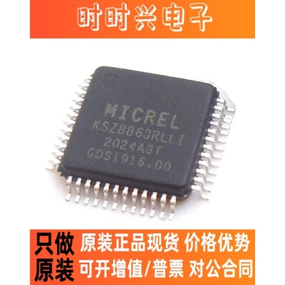 原装正品 KSZ8863RLLI 封装 LQFP-48 集成电路IC 栅极驱动器芯片