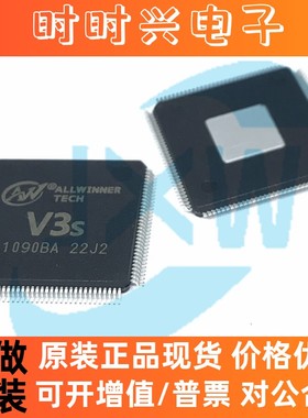 全志V3S 配套AXP203 V3LP T113-S3 双路行车记录仪 主控芯片 原装