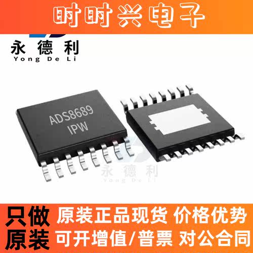 ADS8681IPWR ADS8681芯片TSSOP-16精密ADC智能数模转换器