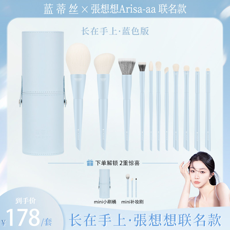 LADES/蓝蒂丝14支长在手上2.0化妆套刷眼影铺色刷动物毛买大送小,彩妆/香水/美妆工具,化妆刷,淘宝优惠券,粉丝福利购,淘宝优惠卷
