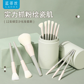 LADES 蓝蒂丝绿豆沙12支化妆刷套装 细节眼影刷刀锋眼线刷软毛刷子