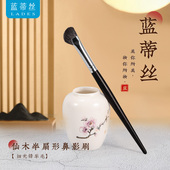 阿min学姐推荐 蓝蒂丝仙木M14镰刀鼻影刷细光锋羊毛化妆刷子