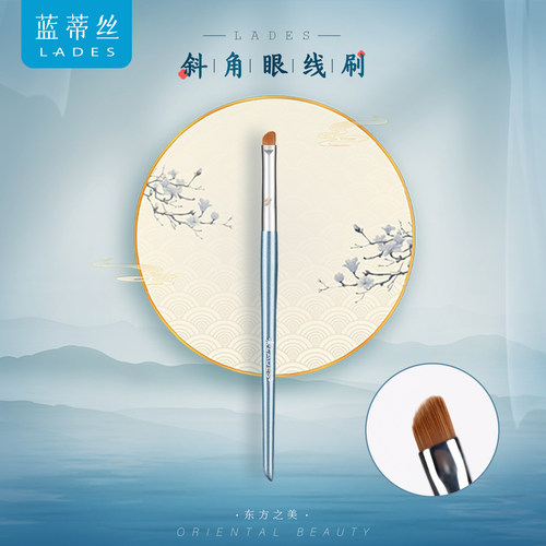 蓝系列斜角眼线刷辣辣合作款唇刷