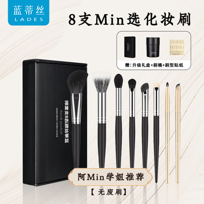 蓝蒂丝阿min学姐化妆刷专业套刷