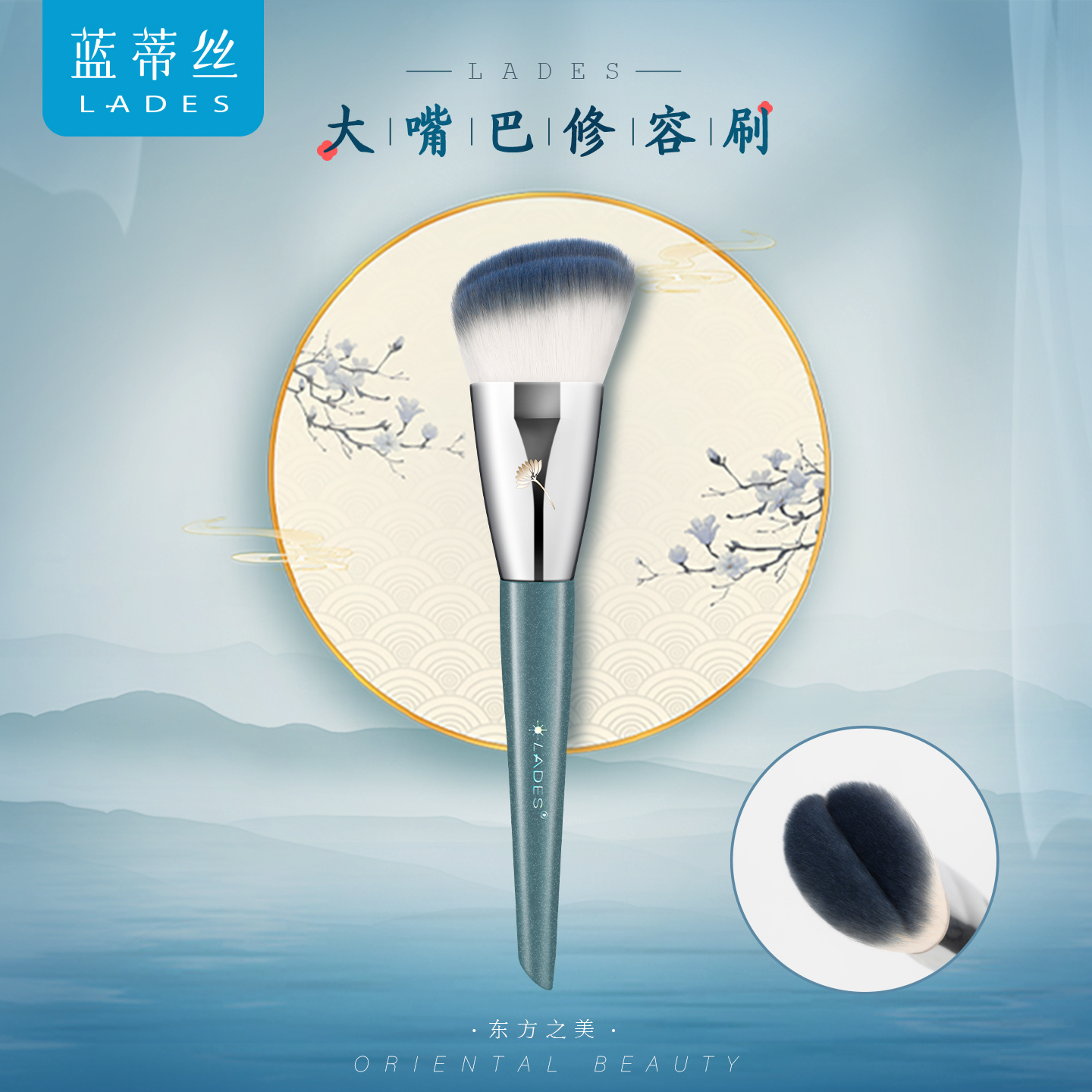 大嘴巴修容刷L92双层刷毛结构