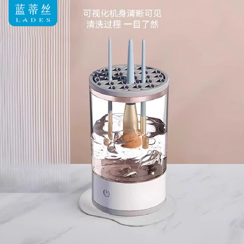 LADES/蓝蒂丝懒人电动清洁速干刷子化妆刷清洗器充电式自动洗刷器