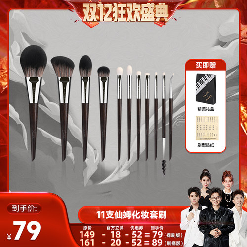 【香菇双12】LADES/蓝蒂丝11支仙姆化妆套刷动物毛眼影化妆刷
