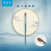 LADES 蓝蒂丝蓝系列L12纸片遮瑕刷泪沟法令纹扁头细节遮瑕刷单支