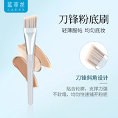 LADES 蓝蒂丝风铃刀锋粉底刷斜角一字刷遮瑕粉底液化妆刷单支