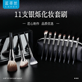 LADES 蓝蒂丝银烁11支化妆套刷全套修容点彩眼影鼻影刷子软毛工具