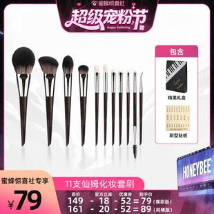 【超级宠粉节】LADES/蓝蒂丝11支仙姆化妆套刷眼影铺色刷动物毛