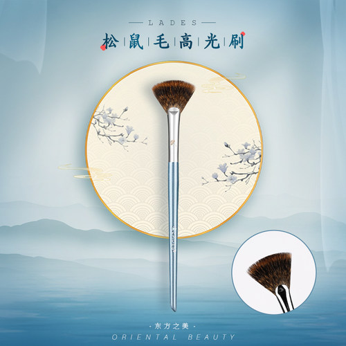 lades蓝蒂丝蓝系列高光刷