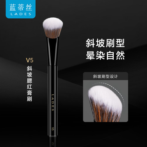 LADES/蓝蒂丝V5斜坡腮红膏刷液体膏状腮红刷修容面部高光刷单支刷