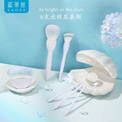 蓝蒂丝长杆化妆刷套刷北极星新手