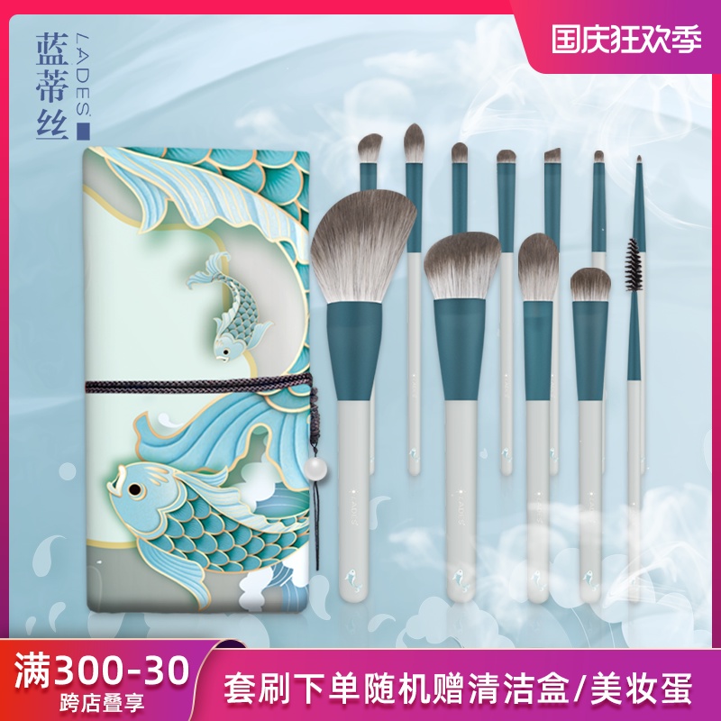 LADES/蓝蒂丝12支渔烟化妆刷套刷散粉刷眼影刷全套专业美妆工具