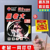 伟豪粘鼠板加厚老鼠贴专沾大老鼠强力家用大号捕逮耗子神器