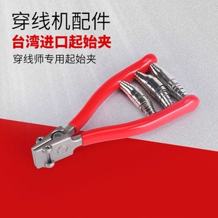 包邮 羽毛球网球穿线机/拉线机/拉线工具/ 开始钳起始夹阻线钳