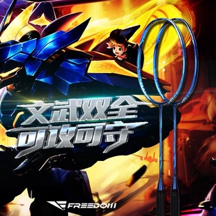 王者引擎之心羽毛球拍专业定制单拍超轻4U双刃全碳素攻守兼备赵云