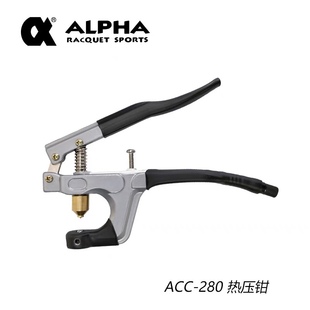 热压钳羽毛球拍烫护线钉烫喇叭口神器阿尔法ALPHA双线孔铆钉恒温