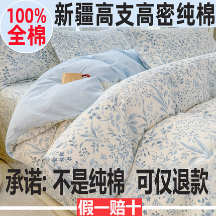 100%纯棉被套单件150x180x200x230单人1.5米学生宿舍全棉斜纹被罩