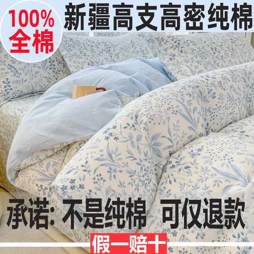 100%纯棉被套单件全棉被罩可定制
