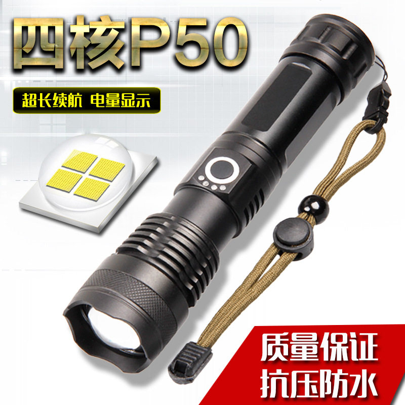 热销P50强光手电筒超亮充电远射家用抗压骑行防水探洞四核铝合金