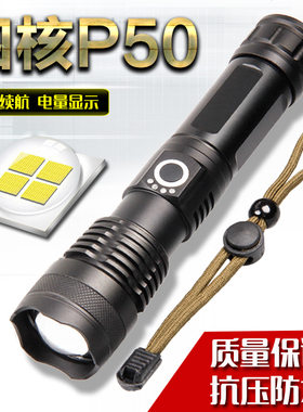 热销P50强光手电筒超亮充电远射家用抗压骑行防水探洞四核铝合金