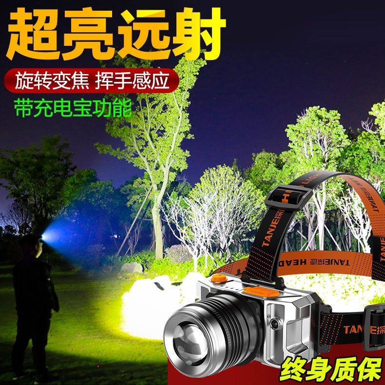 LED头灯强光可充电可变焦感应远射防水超亮便携夜钓鱼户外头戴灯