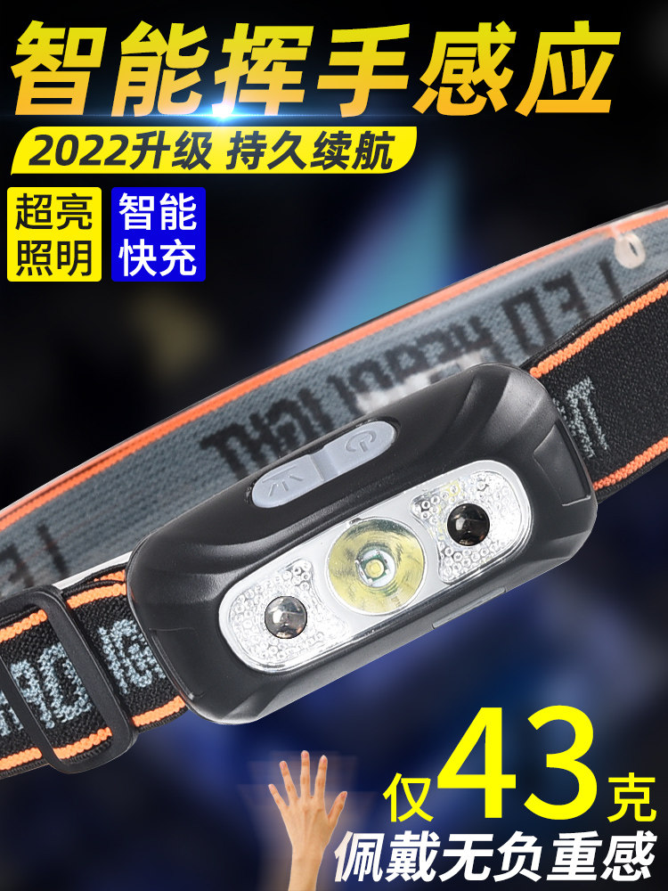 感应头灯钓鱼专用强光充电超亮夜钓头戴式超轻小号工作户外照明灯