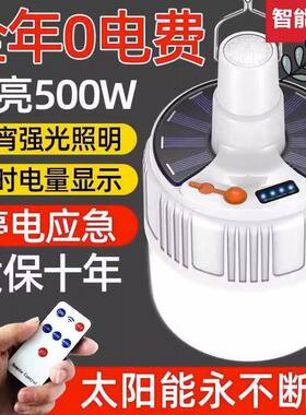 新款充电led灯太阳能节能灯泡防水夜市地摊家用停电应急现代户外
