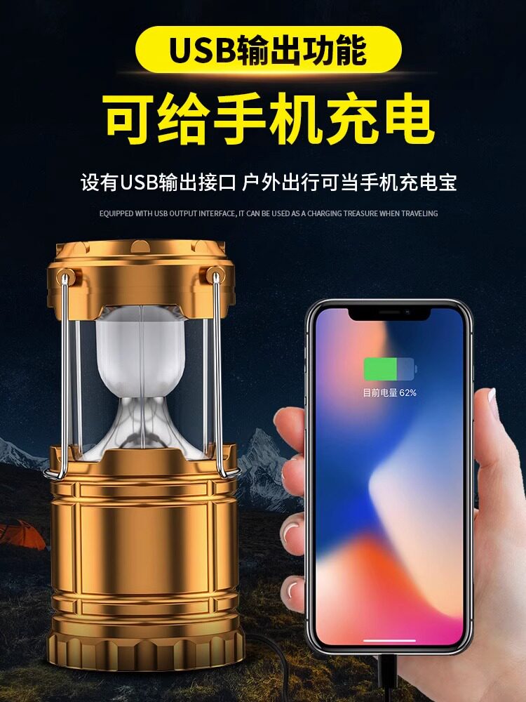 太阳能露营灯户外照明灯马灯充电超长续航帐篷灯多功能便携应急灯