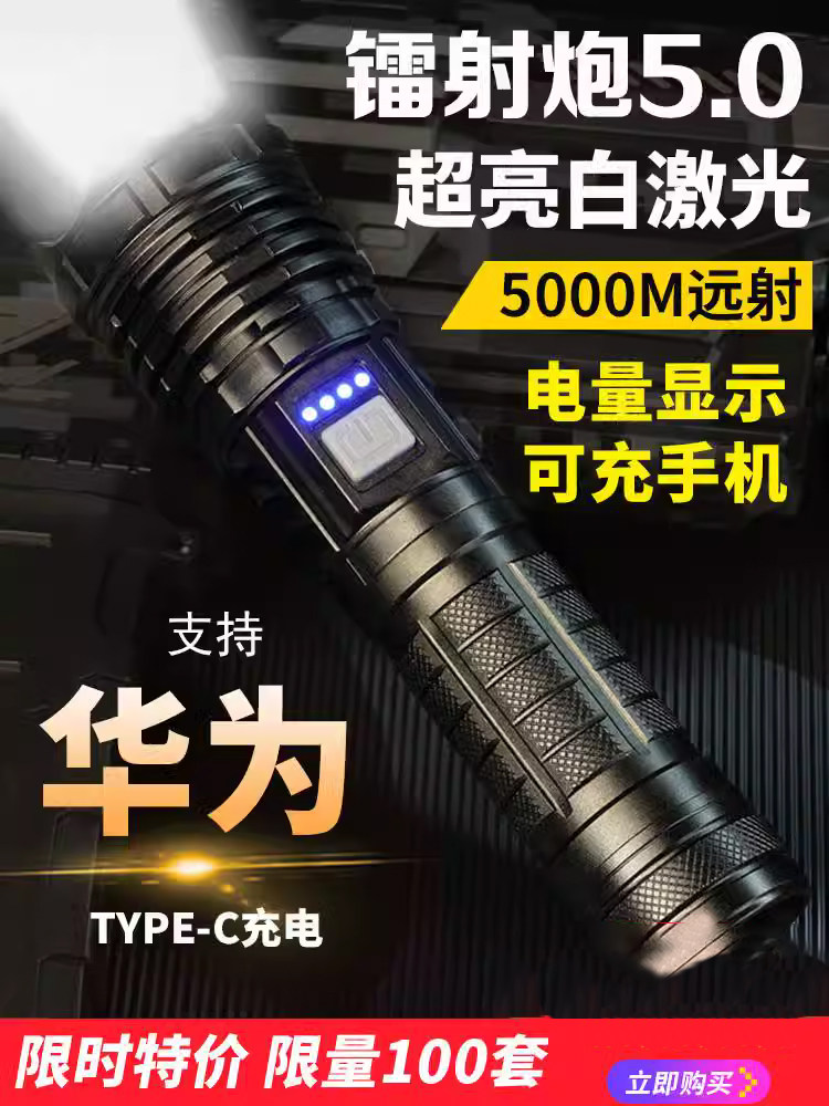 超亮手电筒强光充电户外小迷你便携白激光大功率白光多功能远射