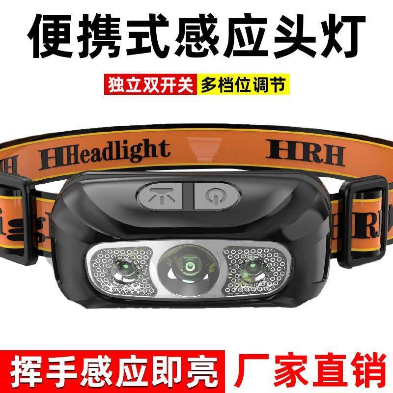 感应头灯强光夜钓钓鱼专用充电超亮超长续航头戴式照明手电筒露营