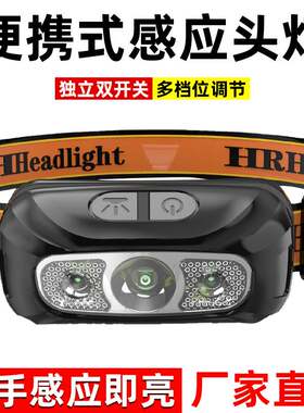 感应头灯强光夜钓钓鱼专用充电超亮超长续航头戴式照明手电筒露营