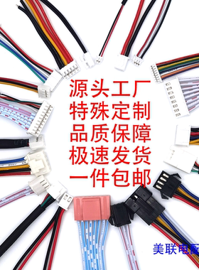 定制加工XH2.54/SM2.54/PH2.0系列蓝红白排线公母头端子线彩排线