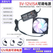 电脑机箱风扇调速器220V转DC12V2A可调电源小4P风扇PWM一拖五温控