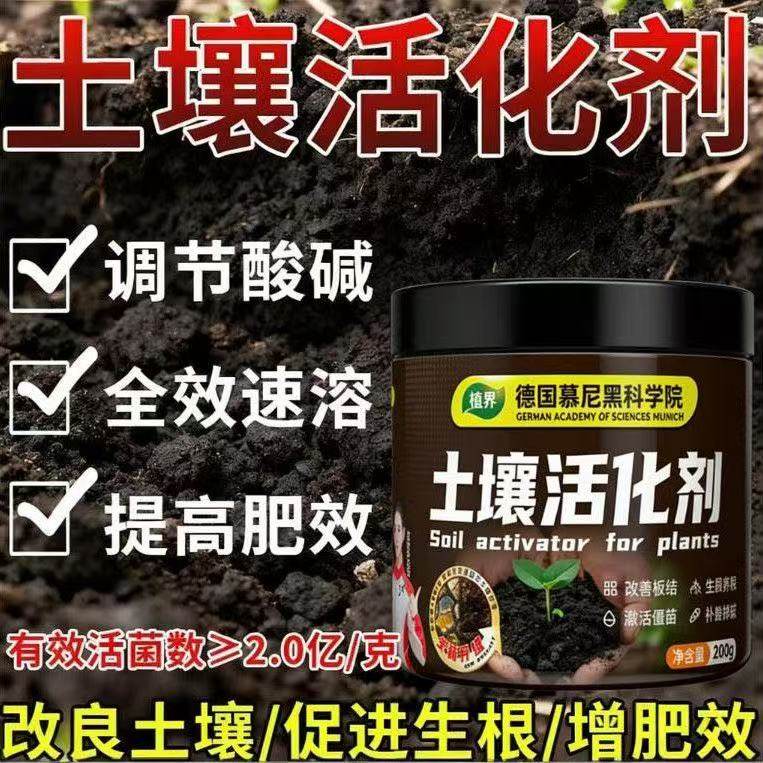 土壤活化剂家用盆栽活化防板结生根,鲜花速递/花卉仿真/绿植园艺,家庭园艺肥料,淘宝优惠券,粉丝福利购,淘宝优惠卷