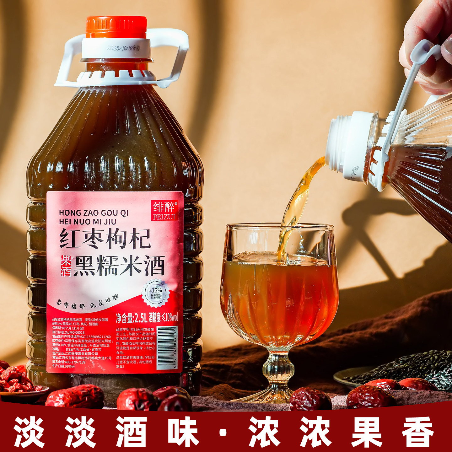 红枣枸杞黑糯米酒低度甜酒5斤桶装微醺果酿好喝的酒发酵酿造果酒,酒类,米酒,淘宝优惠券,粉丝福利购,淘宝优惠卷