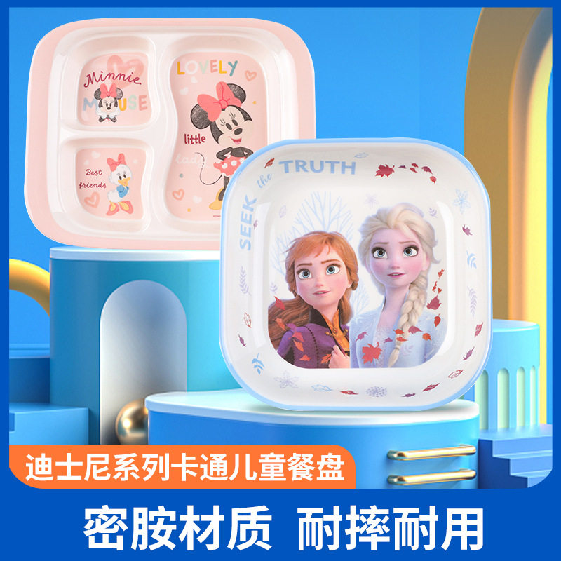 爱莎公主儿童餐盘防摔女童