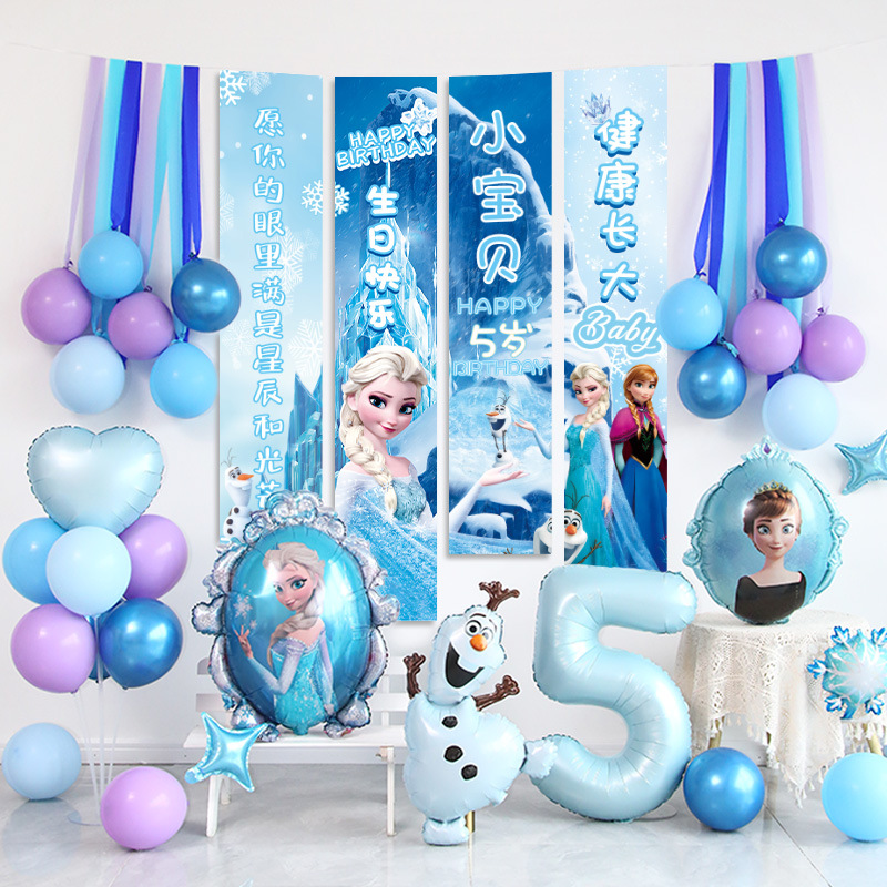 爱莎公主生日挂布女童气球装饰